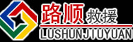 观山湖区道路救援