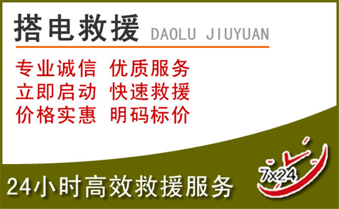 观山湖区汽车道路救援