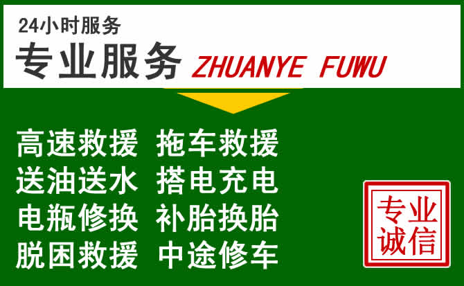 观山湖区附近汽车道路救援